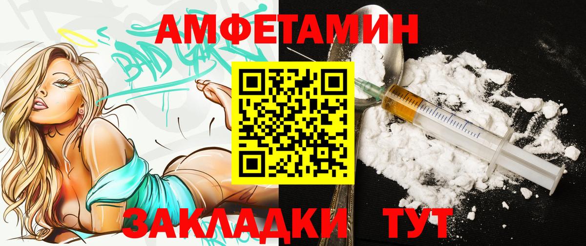 Амфетамин 98% Новокубанск