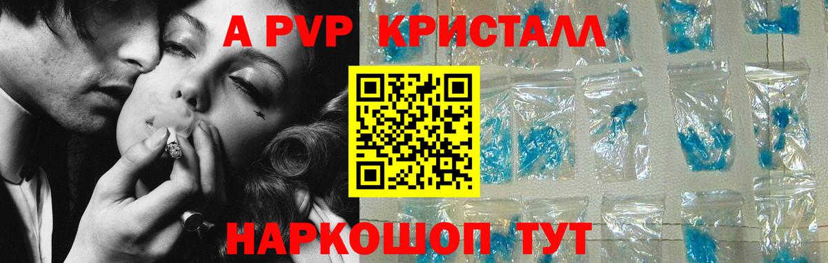 Alfa_PVP СК КРИС  A-PVP мука  Вход с VPN  Новокубанск  А ПВП VHQ 