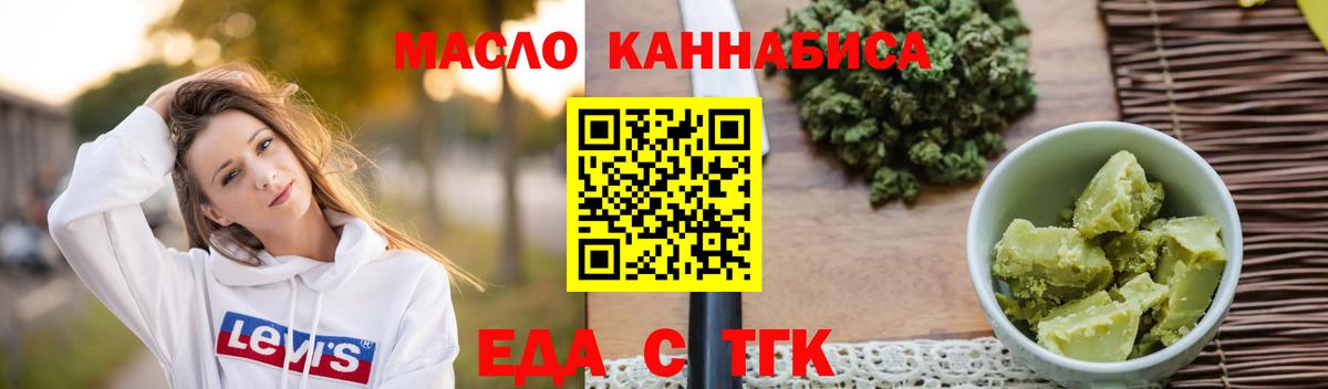 Cannafood конопля  Вход с VPN  Новокубанск 