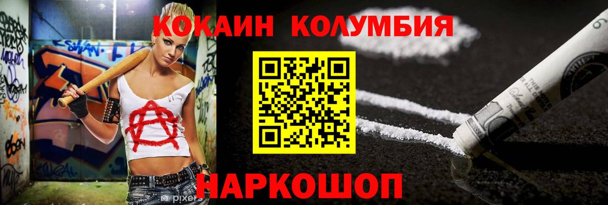 Кокаин 98%  Cocaine  Новокубанск  Кокаин FishScale  Вход с VPN 
