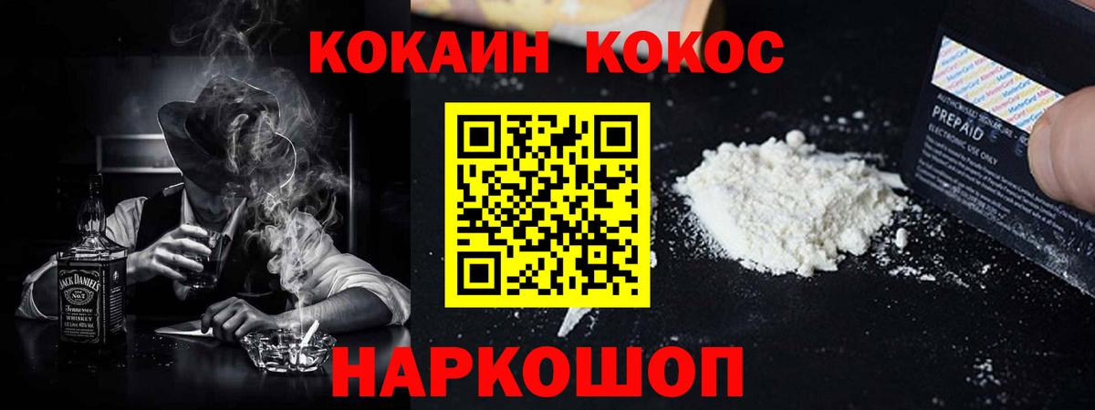 КОКАИН VHQ Новокубанск