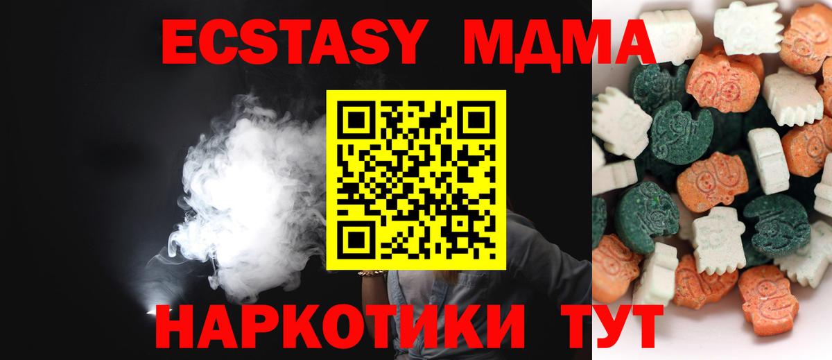 Новокубанск  Ecstasy mix  Экстази 99%  ЭКСТАЗИ  Вход с VPN 