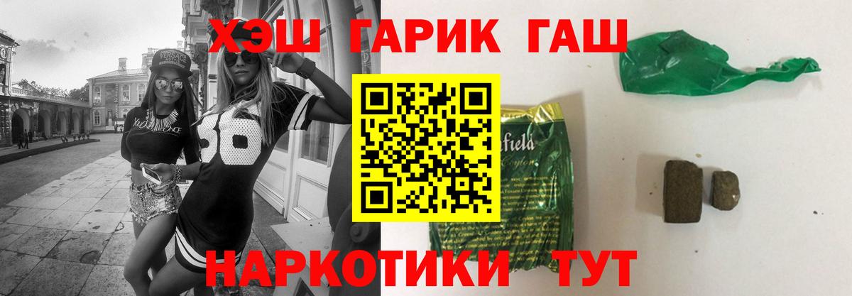 Новокубанск  Гашиш AMNESIA HAZE  Гашиш Ice-O-Lator  Гашиш  Вход с VPN 