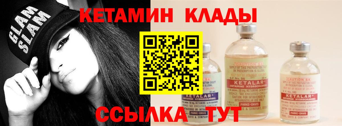 Новокубанск  Кетамин VHQ  Вход с VPN  Кетамин VHQ 