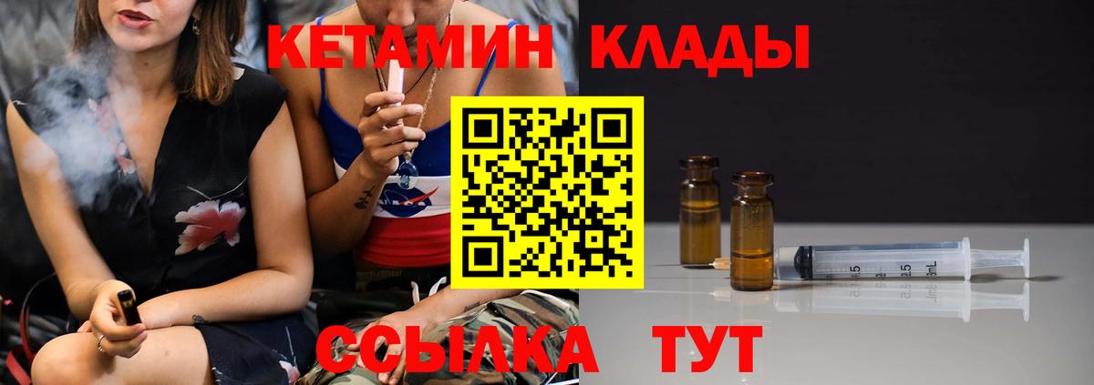 КЕТАМИН VHQ Новокубанск