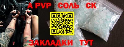 молекула духа Пенза