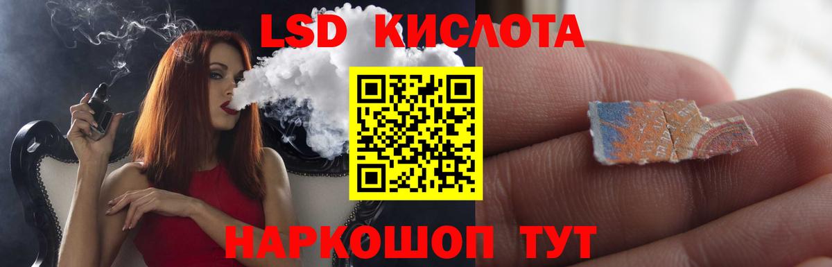 Лсд 25 экстази кислота  LSD-25 экстази ecstasy  Новокубанск  Вход с VPN 
