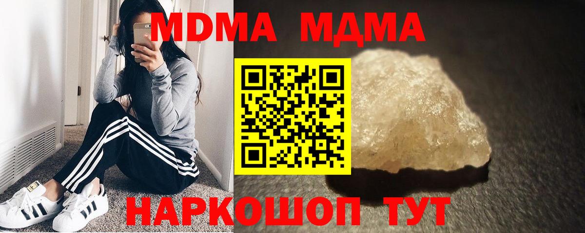МДМА VHQ  МДМА crystal  Вход с VPN  Новокубанск 