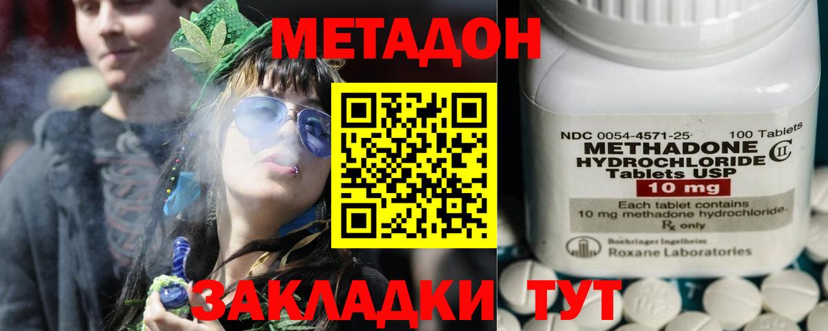 Новокубанск  Метадон мёд  hydra ССЫЛКА  Метадон VHQ  Вход с VPN 