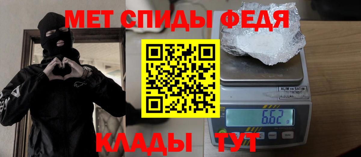 МЕТАМФЕТАМИН Декстрометамфетамин 99.9% Новокубанск