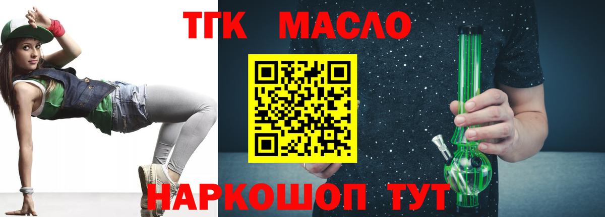 Новокубанск  ТГК вейп с тгк  Вход с VPN  ТГК вейп с тгк 